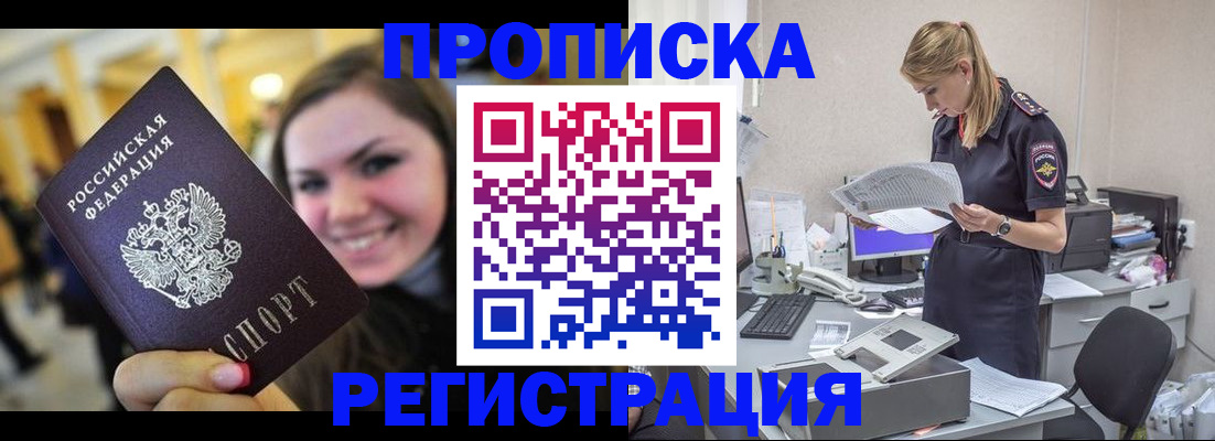 миграционный учет в Ейске